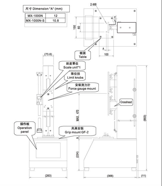 MX-1000N電動立式測力機臺結(jié)構(gòu)尺寸