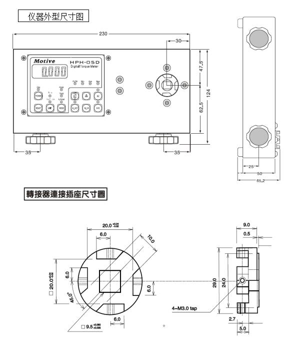 HPH-05D高分辨率高精度扭力測(cè)試儀外觀尺寸