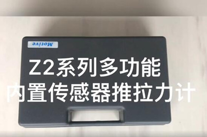 推拉力計的類型、用途、選型和使用注意事項